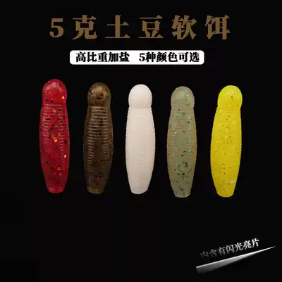 Divine anglers 10 5cm 5g potato soft bait black bait Thunder strong bee pupa Luya bait soft worm bass fake bait