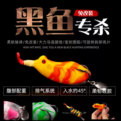 God angler modified Thunder frog black fake frog 13 grams of long-shot black fish to kill Luya bait pseudo-bait heavy grass duckweed duckweed area
