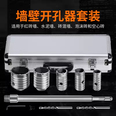 Jingteng rotary hammer drilling wall drilling device Drilling impact drill Air conditioning through the wall hollow drill bit Water pipe dry drill bit set