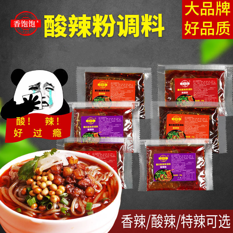 Authentic Chongqing sour spicy powder flavored cadcore sauce packaged cake taste commercial bottom pack shop trial