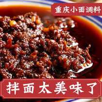 Authentic Chongqing Small Noodle Seasoning Miscellaneous Noodle Spicy Noodle Sauce Cold Noodle Soup Noodle Dandan Noodle Chili Sauce 4kg