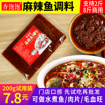 Spicy Fish Seasoning Authentic Boiled Fish Seasoning Package Chongqing Maoxuewang Boiled Meat Slice Base Sichuan Cuisine Sauce Commercial