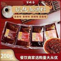Special Material for Paper Fish Seasoning Authentic Chongqing Wanzhou Paper Roast Fish Sauce Commercial Secret Stone Pot Fish Trial Pack
