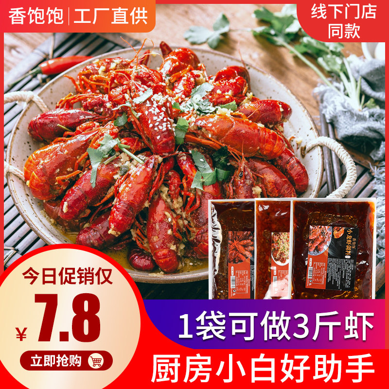 Crayfish seasonings spicy thirteen fragrant and spicy garlic aromas of spicy and spicy crab bottom stock Snail Shrimp Tails Seasoned