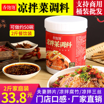 Special Sichuan Chili Oil for Cold Dishes Seasoning