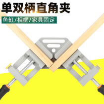 Woodworking Right Angle Clamp Deity Tool Clips Fixer 90 Degree Positioning Photo Frame Fish Tank Group Corner Instrumental Powerful Tool