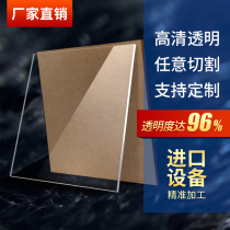 Acrylic board high transparent plexiglass processing customized plastic diy handmade material 1-2-3-5mm display box