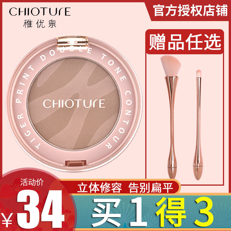 Childish spring two-color repair volume nose shadow powder shadow silhouette powder three-dimensional natural matte thin face beginner female