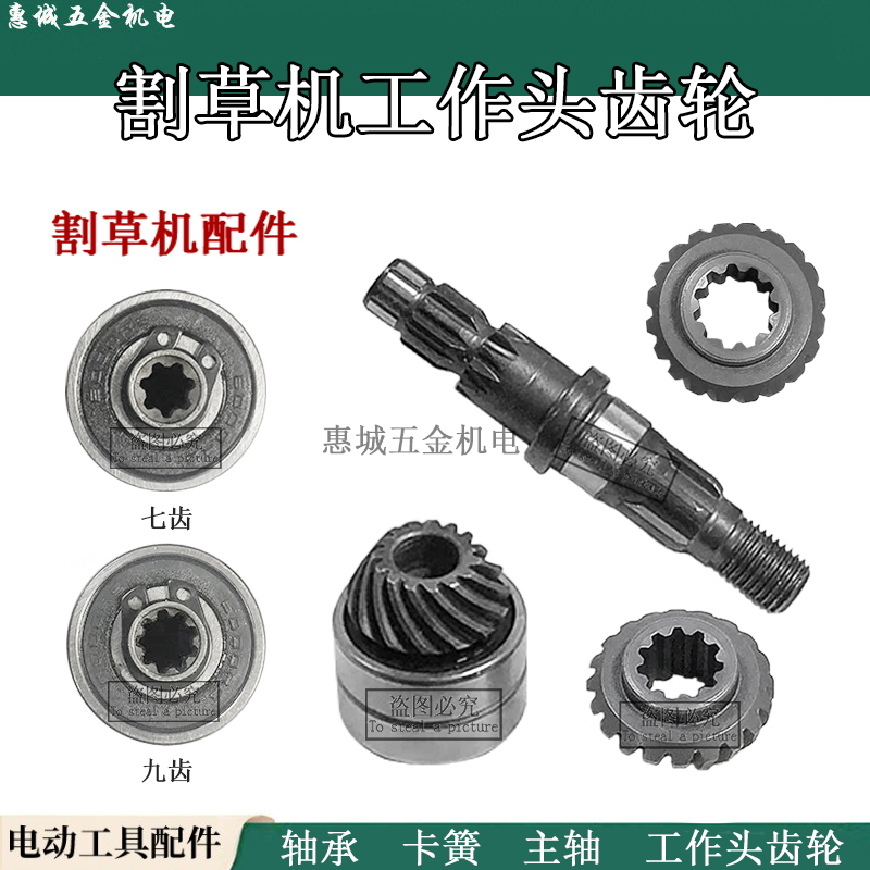 Lawn Mower Working Head Seven-Tooth Nine-Tooth Square Hole Gear Side-Mounted Backpack Brush Cutter Fixed Blade Gear Box Accessories