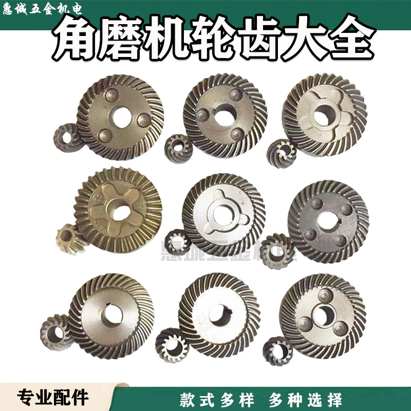 Corner Mill Gear Corner Mill Accessories Corner Mill Gear Large All 9523 Gear Power Tool Accessories