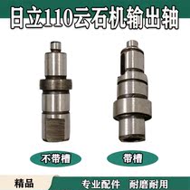 Equipped with Hitachi 110 marble machine output shaft high-power 110 marble cutting machine shaft power tool accessories