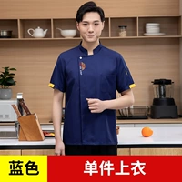 Синий, короткий рукав