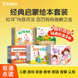 [168 yuan Choose 3 sets! Top 12] Baby Bus Picture Book Baby JoJo Points to Read Picture Book Kindergarten kids Cognition Enlightenment Life Habits Develop Interactive Flipping Books Reading Story Books Before Going to Bed