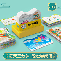 Baby bus Chinese classics childrens phonetic idioms story literacy learning card early childhood education cognitive flash card