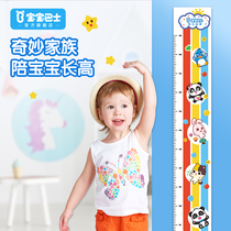 (Bring your own back glued to convenient 0-190cm ultra-wide measuring range) Super Baby JoJo height ruler