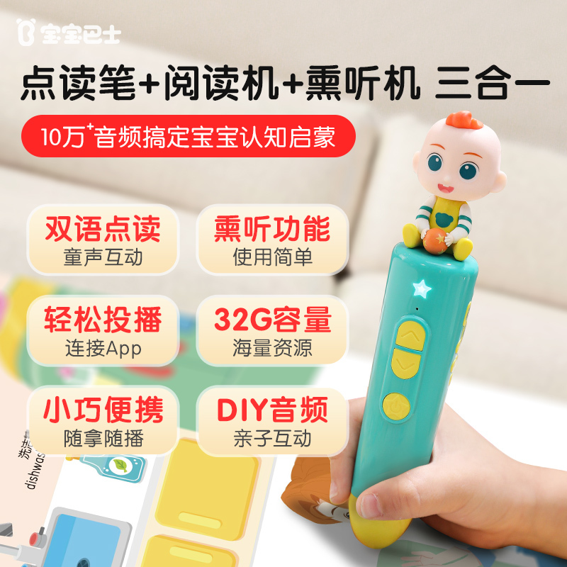 [Replaceable Building Blocks] Baby Bus Talking Pen Jojo Children's Learning Machine Early Education Machine for Enlightenment and Thinking Development