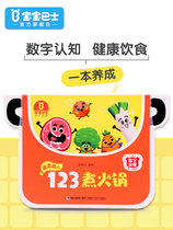 Childrens picture book Baby bus book early education book see figure Figure Child Enlightenment cognitive puzzle number