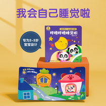 Baby bus Book baby sleeping sleep children picture book early teaching children Enlightenment cognition flip book gift