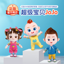 Super baby jojo plush doll baby bus children doll toy cute healing system appease
