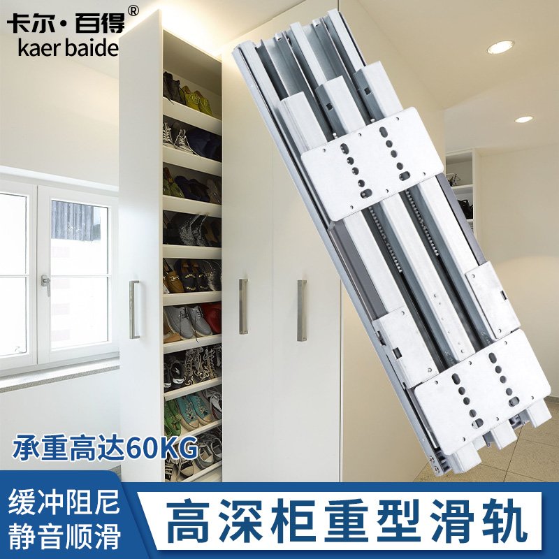 Ground Slide Rail High Deep Cabinet Rail Damping Cushion Push-and-pull Wardrobe Whole Cabinet Vertical Cabinet Thickening Load-bearing Up And Down Track