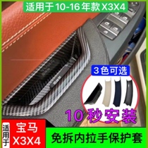 Applicable BMW X3x4 car door inner handle F25 F26 armrest frame pull-free inner handle stick handle sleeve