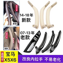 Suitable for BMW X5 X6 X6 f16 f16 E70 e71 e71 car door handle door handle inner bracket outer skin