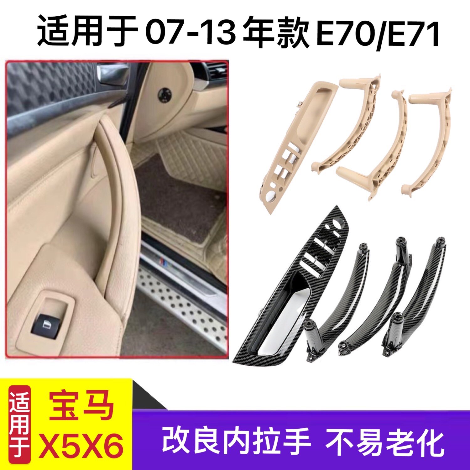 Apply to BMW X5 X6 E70 e 71 door inside handle armrest inside bracket panel