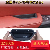 Apply BMW X3 X4 X4 f26 f26 car door inner handle armrest frame door bowl left front inner handle buckle handcase