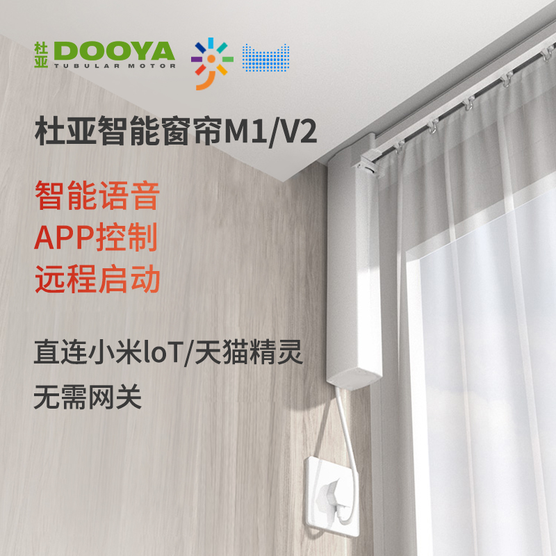 Duyadeyu Electric Curtain Rail Home Xiaomi IoT Mijia APP Intelligent Remote Control Automatic Home Control