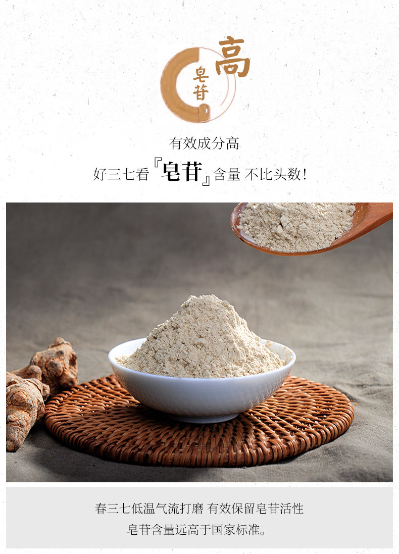 盘龙云海 文山超细三七粉 50g GMP药标认证 图3