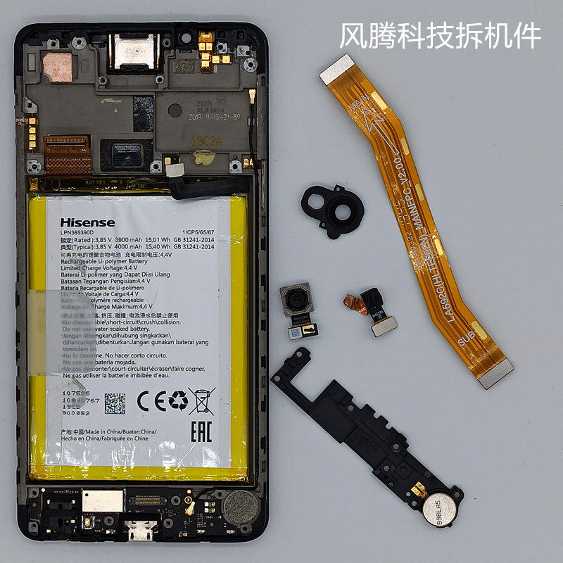 适用海信A5E202NA5CN202N主板尾插小板听筒振动像头电池开关排线