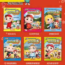 Pig man racing ball hero 6 volumes comic book comic book reverse business training comic story book children picture book 3-4-5-6-7 years old kindergarten big middle and small class bedtime story first and second grade parent-child reading
