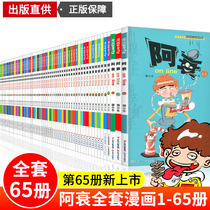 Rise And Fall Comic Book Big Full Set 65 Volumes Thicken Edition Funny Children Books Little Man Books 8-10-12-15 Year Old Boy Comics Cat Fun Funny Humorous Abai Comic Book Full Elementary School Kids Book