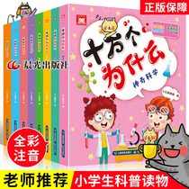 Hundreds of thousands of reasons why childrens encyclopedic editions are labeled elementary school text books foreign books popular science books 3-8 years old animals plant traffic insects days astronomy humanities geo-scientific life common sense books 3-8