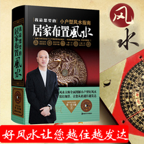 Gold version direct business genuine version I want home layout feng shui book home decoration book home decoration book
