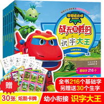 6 volumes of literacy King help dragon to send out Dinosaur Expedition kindergarten baby pinyin spelling word training book 3-4-5-6-7 years old primary school students picture book children Enlightenment early education cognitive puzzle game