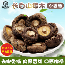 Northeast specialty super small shiitake mushrooms dried meat thick basswood money mushrooms mushrooms flower mushrooms wild mushrooms 500g household