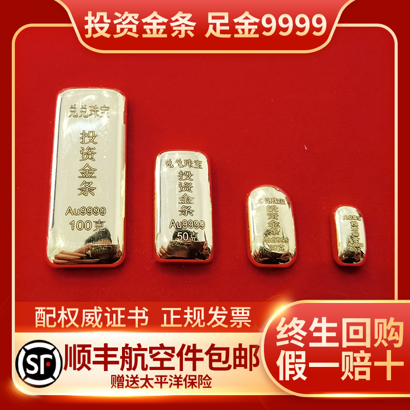 Blend jewelry yellow foot gold 9999 pure gold investment gold bar 10 20 50 100 grams cast ingot brick raw material processing