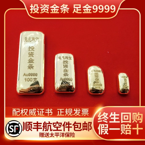 Золото 9999 Pure Gold Investment Gold Bar 10 50 50 100 Гтра