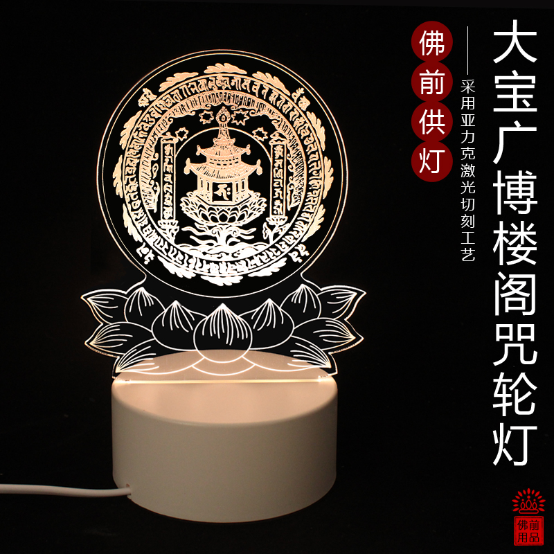 Grand Bao Guangbolou penthouse Buddha willing to put on the desktop Buddha front for light office small night swing piece headlights knot fuhui