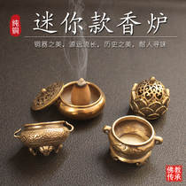 Lotus Mini Incense Burner Cutout Incense Burner Offering Tea Table Ornaments Incense Sticks Pouring Incense Pure Brass Ware Sleeve Incense Path