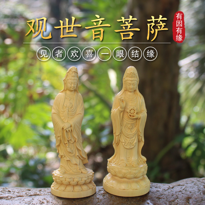 Nanhai Guanyin Bodhisattva Buddha Statue Guanyin Ornament Wood Carving Ornament Dedicated to the Home Bao Living Room Study Room Peace