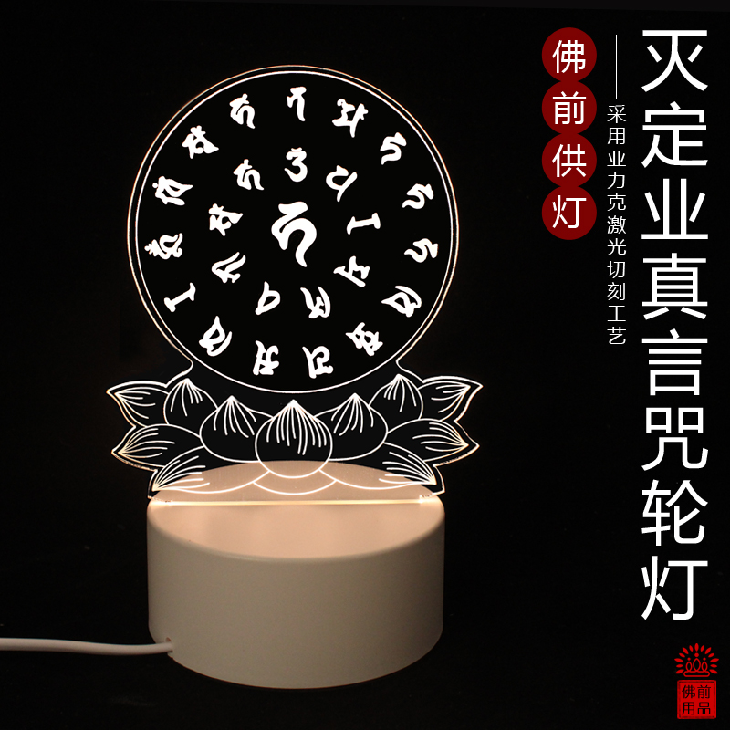 The Land of the Land Extinction Industry Truth Buddha is willing to light the tabletop Buddha's front for lanterns to be able to make a long Ming auspicious small night light pendulum piece book house