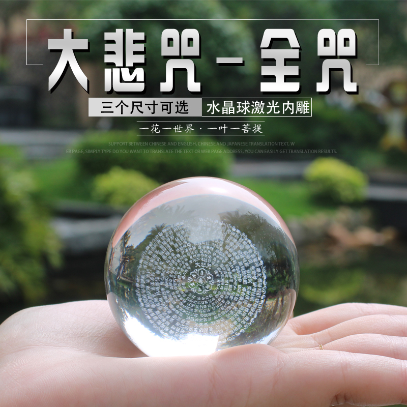 Grand Tragic Spell Full Spell Fu Hui Crystal Marney Stone Altar City Indulgent to Crystal Ball 3D Stereo Laser Pendulum engraving