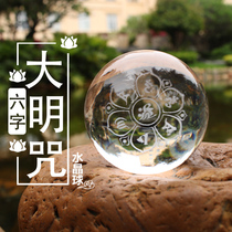 Guanyin Six Characters Great Bright Spell Crystal Marney Stone Ball Laser Engraving Six-character Mantra to support the knot