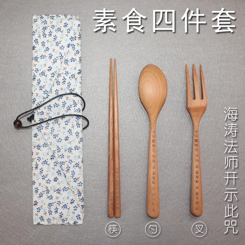 The Haitao Master's opening of the recommended blown meat to the raw mantra Chopsticks Spoon Fork Fo the Buddhist Temple Fasting Vegetarian Food 4 pieces