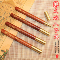 Pure brass metal Manjushri Bodhisattva Eight Characters Weide Heart Mantra Signature Pen Business Neutral Pen Solid Sandalwood Ball