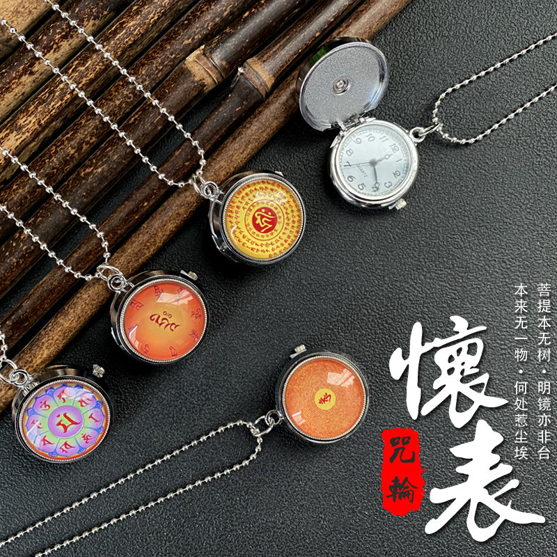 Great Compassion Leng Yan Xin Mantra Wheel Pocket Watch Necklace Vintage Pendant Can Be Rotated Fortune Green Tara Manjushri Fortune Goddess Jizo