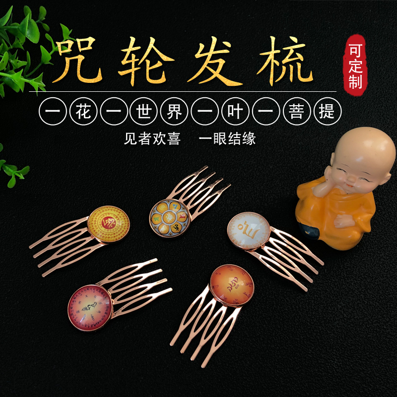 Large corrugated hair and ancient air comb plug and recruit the heart of Tibetan Lian Master's heart and wisdom hiding the green mother