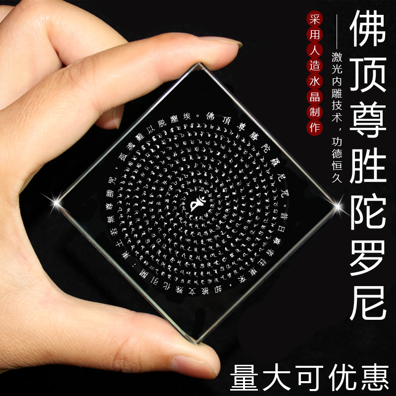 (Buy 2 Get 1 Free) Buddha Top Zun Sheng Dharani Mantra Mani Stone Mandala Crystal Living Room Study Entrance Home Decoration